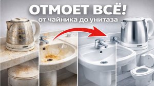 Хозяйки скрывают этот способ: отмоет всё за несколько минут