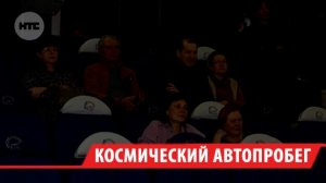 Автопробег «Мир над головой» в честь 40-летия станции «Мир» прибыл в Иркутск