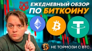 НАЩУПАЛИ БРИЛЛИАНТ!!! МЕДВЕЖИЙ НАСТРОЙ ОСТАЕТСЯ. ВСТАЛ В ШОРТ!