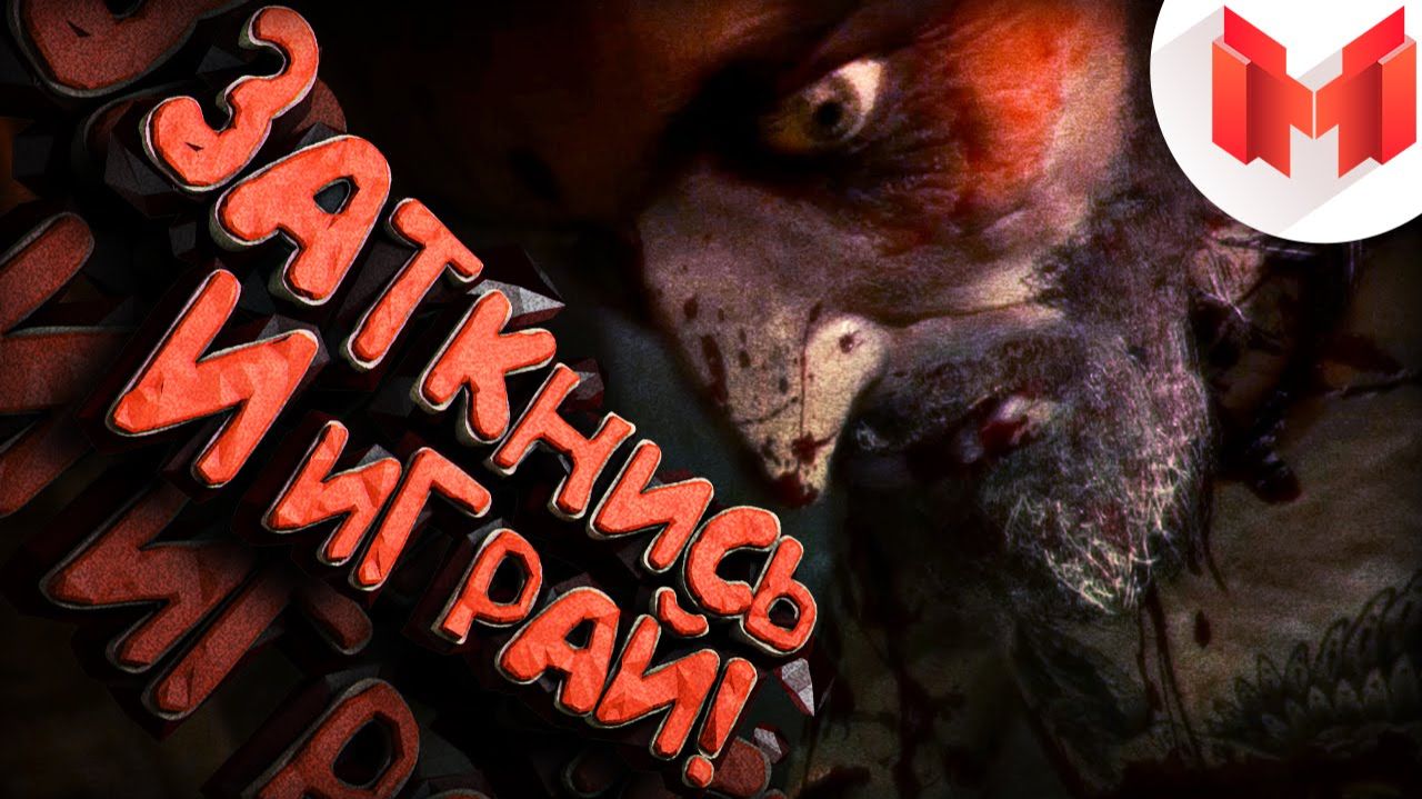 Outlast Whistleblower - Очко выиграло... [Мини конкурс]