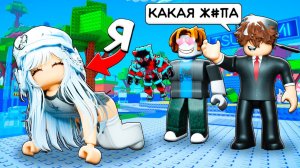 СПАСТИСЬ ОТ ЦУНАМИ НО Я ПРИТВОРИЛСЯ ДЕВОЧКОЙ На Торговой ПЛОЩАДКЕ и Получил ИНФИНИТИ Escape Tsunami