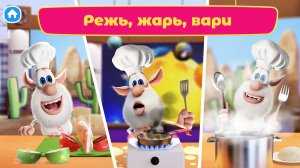 Буба Повар — Весёлая кулинарная игра! 👨🍳🍕