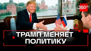 «Никакой войны, только бизнес»  – о новом политическом курсе Трампа рассказали в его команде