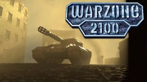 играем в warzone2100