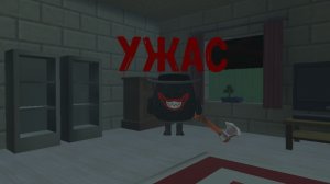 Ужас на новый год (мини фильм)