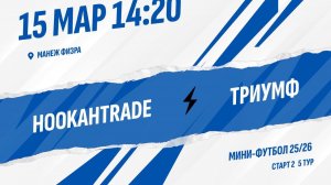 HOOKAHTRADE - Триумф