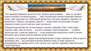 Субботняя школа 2026 1кв. Урок 9 Примирение и надежда (Александр Серков)_Full-HD