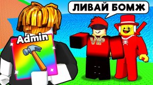 СБЕГИ ОТ ЦУНАМИ 😱 Затроллил БОГАТЫХ ТОКСИКОВ в Escape Tsunami for Brainrots ROBLOX
