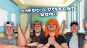 СЕРИАЛ "ШКОЛЬНИКИ" / 39 СЕРИЯ / ХАЛЯВНАЯ ПЯТЕРКА / GREY SHIP