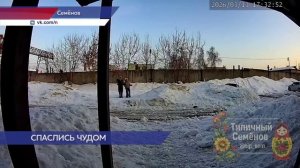 По факту схода наледи в Семёнове возбудили дело