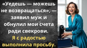 Ремонт для свекрови за мой счёт? Ну уж нет! | Истории из жизни