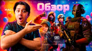 WARFACE МЕНЯЕТСЯ! СОБЫТИЕ НАСЛЕДИЕ И РЕЖИМ ВЫЗОВ. SARB-15, SIG MPX И PARROT СНОВА В ДЕЛЕ! ОБЗОР ПТС