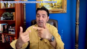 Эмиль Косман - После России Зе втягивает Украину в войну с Ираном. Битва эго Трампа и Зе