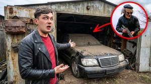 Купили Заброшенный Гараж Деда за 40 тысяч... А Там Мерседес!?