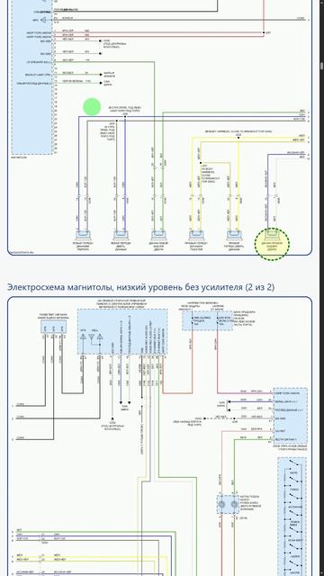 Схемы Chevrolet Trax I рестайлинг (2016-2022)