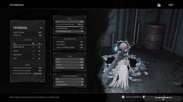 AI LIMIT #1 чайное прохождение