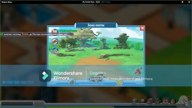 Прохождение игры "My pocket stars без комментариев". часть 2