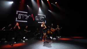 ПУЛЬС- Музыкальный проект. Cover by: Чичерина - Тулула.