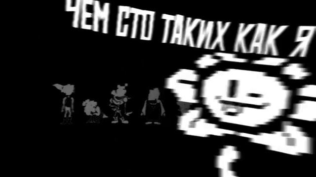 Undertale Мини Эдит от папируса
