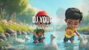 танец маленьких утят кавер детская песенка мультфильм для детей