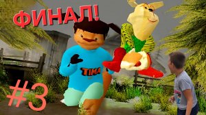 🩸ПОБЕГ ОТ ТИМОХИ ШАЛУНА! ФИНАЛ ПЛОХАЯ КОНЦОВКА! 🥖