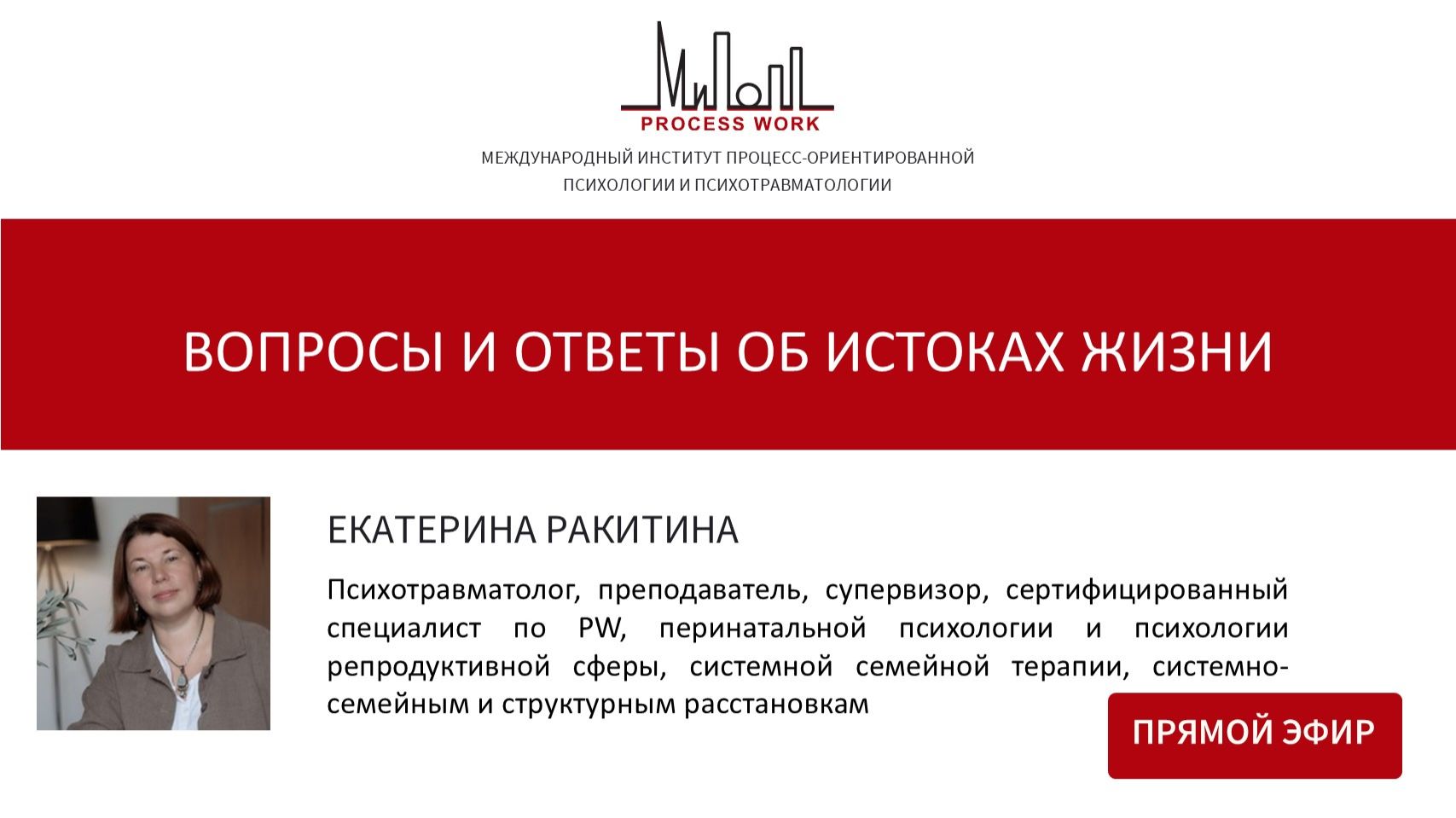 Вопросы и ответы об истоках жизни смотреть онлайн