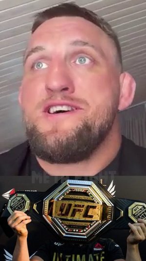 Есть несколько предложений от UFC | Белаз