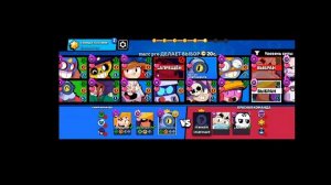 БРАВЛ СТАРС