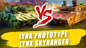 Lynx Prototype против Lynx Skyranger / Armored Warfare