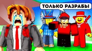 СБЕГИ ОТ ЦУНАМИ😱 Я ПРОНИК на Сервер ТОЛЬКО ДЛЯ РАЗРАБОВ в Escape Tsunami for Brainrot РОБЛОКС