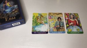 Телец таро-прогноз на неделю 16.03.2026-22.03.2026 от Марии Тихоновой