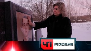 «Вдовья доля» | «ЧП. Расследование»