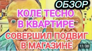 САМВЕЛ АДАМЯН, ОБЗОР ОТ ОЛЬГИ, САМВЕЛ БОИТСЯ ПОДДЕРЖАТЬ МЭРА, КОЛЯ ХВАСТАЕТСЯ ДОСТИЖЕНИЯМИ..
