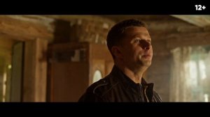 "Родительский дом" Трейлер