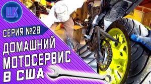 Все серии ! / Воскрешаем мотоцикл в США / Развлек Гари / Шоу Крумана #28
