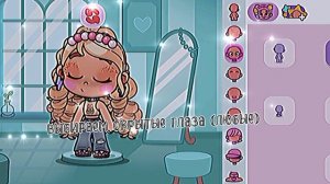 Как зделать белые глаза в аватар ворлд? 👀 mp. 4