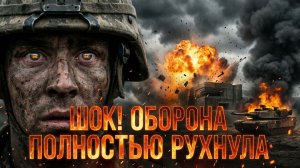 Обрушение под Покровском и котел связи: почему ослеп РЭБ НАТО и горят «Абрамсы»