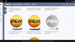 История логотипов телеканалов Сибирского Федерального округа