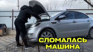 ПОСЛЕ ТРЕНИРОВКИ пришлось ехать на СТО