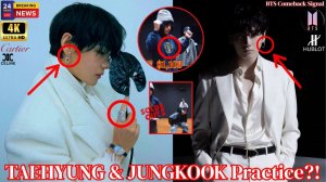 Видео с репетиции Тэхёна и Чонгука взорвало интернет! Прелюдия к возвращению BTS.