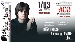 Илья Папоян. Н. Метнер. Канцона-Серенада, ор.38 №6