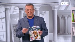 Программа Егора Серова – "Почитаем"