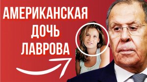 "Пришлось заново учить русский": Где сейчас живет дочь Сергея Лаврова Екатерина?