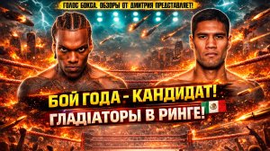 ЭТО БОЙ ГОДА? 🔥 Наджи Лопес — Мануэль Гальегос: Нокдаун, кровь и безумный камбэк!