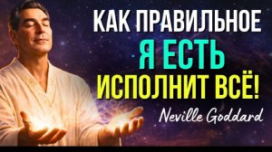 «Я есть» Именно с этого начинается Все !💥