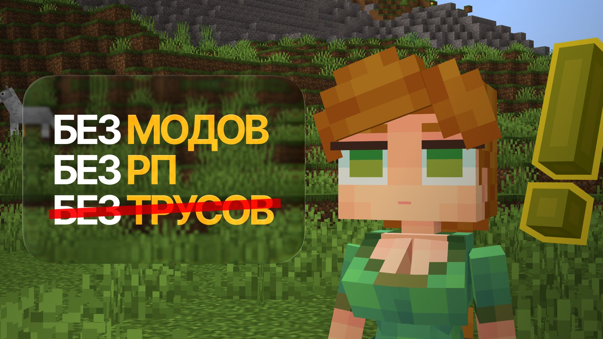 Block Display – скрытый потенциал Ванильного Майнкрафта смотреть онлайн