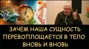 ✅ Н.Левашов: Зачем наша сущность перевоплощается в тело вновь и вновь. Что такое чакры