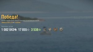 Эсминец Benham: +175к урона 5 фрагов - Мир кораблей (World of Warships)