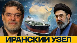 Ормузский пролив; скрытая цена большой эскалации - Мухаммед Маранди