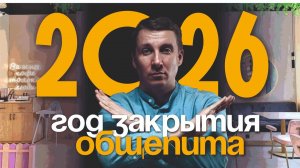 Массовые ЗАКРЫТИЯ кафе┃Твоя КОФЕЙНЯ РЕСТОРАН или ФАСТФУД умрёт в 2026 году? Кризис Общепита ┃ НДС 22